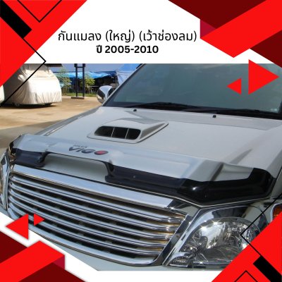 1 Bug Shield Guard (Big Size)