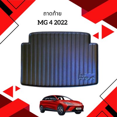 5 Cargo Tray MG-4 2022