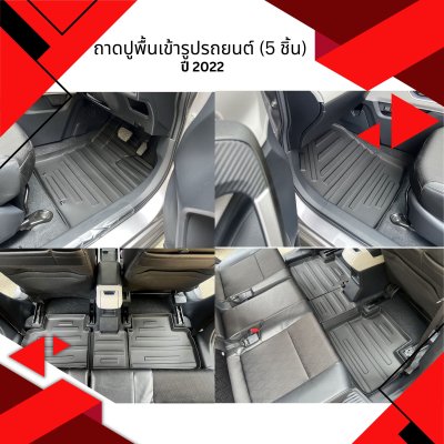 12 Car floor mats (5 pcs.) TOYOTA VELOZ 2022