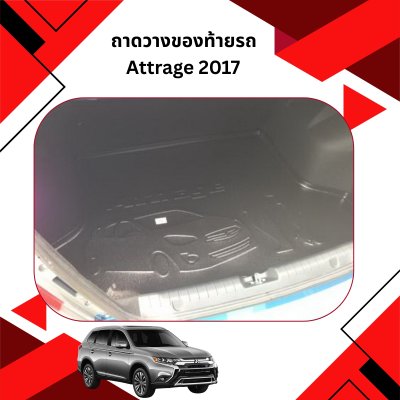 1 Cargo Tray