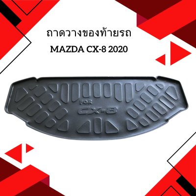 1 ถาดวางของท้ายรถ