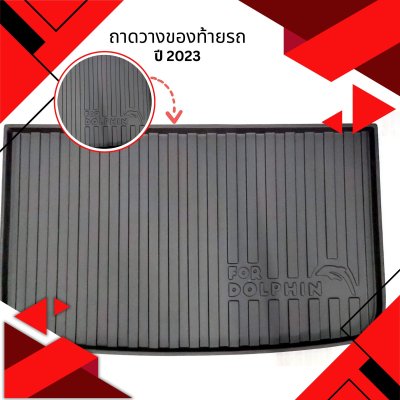 2 Cargo Tray BYD Dolphin 2023