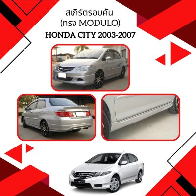 1 Front Skirt (Modulo Style) Year 2003-2007