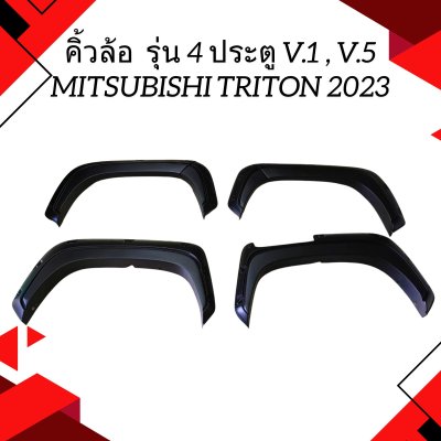 23 Fender Flares (V.1) (V.5) TRITON 2023