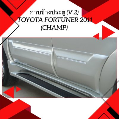 18 Body Cladding (V.2)