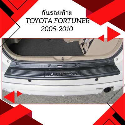 20 Rear Bumper Step Cover (Carbon)