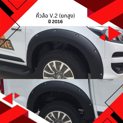 20 Front Fender Flares (V 2) (Lifted)