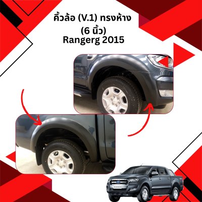 27 Fender Flares (V 1) Front