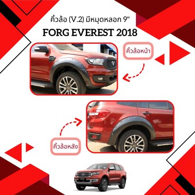 20 คิ้วล้อ (V 2) มีหมุดหลอก 9 นิ้ว