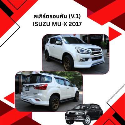 19 สเกิร์ตรอบคัน (V 1)