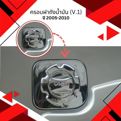21 Tank Cover (V.1) Chrome
