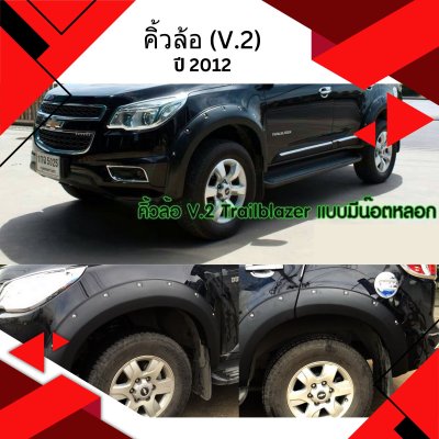 21 คิ้วล้อ (V 2)