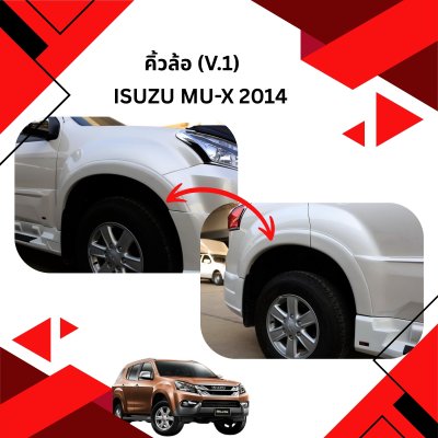 21 คิ้วล้อ (V 1)