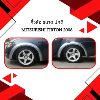 21 Fender Flares (Front) Normal Size