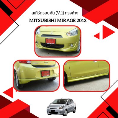 21 สเกิร์ตรอบคัน (V 1) ทรงห้าง