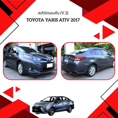 21 สเกิร์ตรอบคัน (V.2)