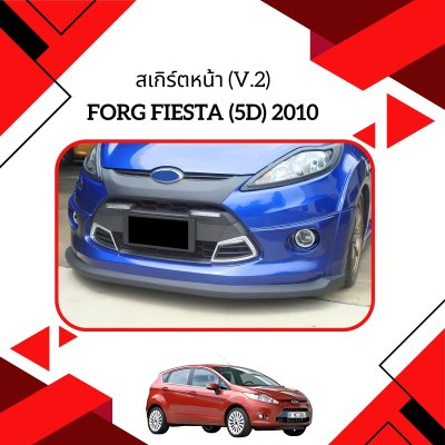 21 สเกิร์ตหน้า (V 2)