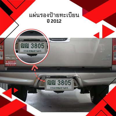 21 License Plate (2wd)