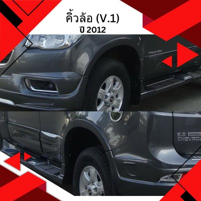 22 คิ้วล้อ (V 1)