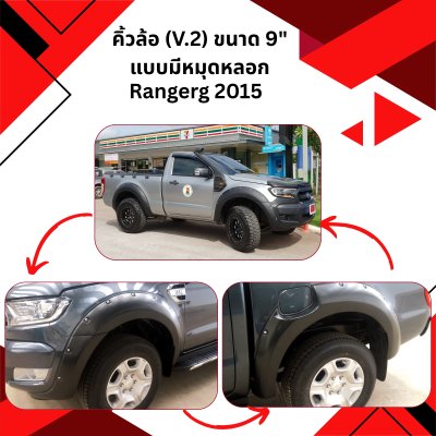 29 Fender Flares (V 2) Front