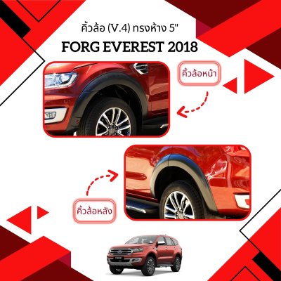 22 คิ้วล้อ (V 4) ทรงห้าง 5 นิ้ว