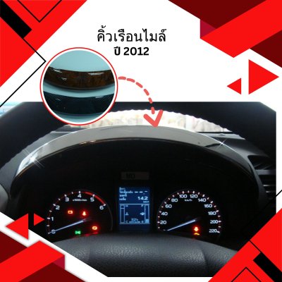 22 Metter Board Trim (Chrome)