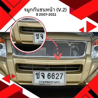 22 Front Bumper Guard (V 2)