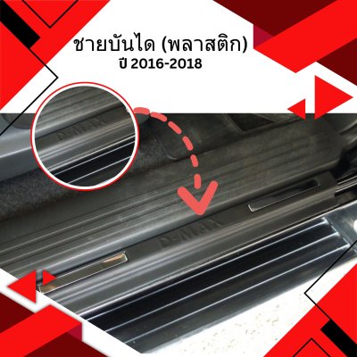 22 Scuff Plate (Double Cab)