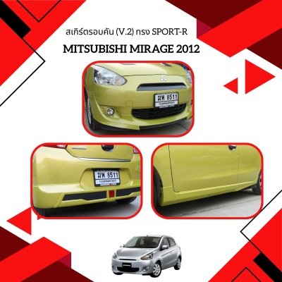 22 Front Skirt (Sport-R) V 2