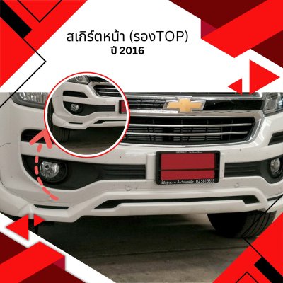 22 Front Skirt (High Variant)