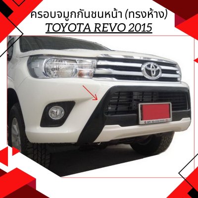 24 ครอบจมูกกันชนหน้า (ทรงห้าง)