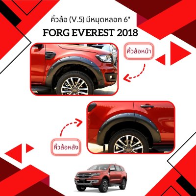 23 คิ้วล้อ (V 5) มีหมุดหลอก 6 นิ้ว