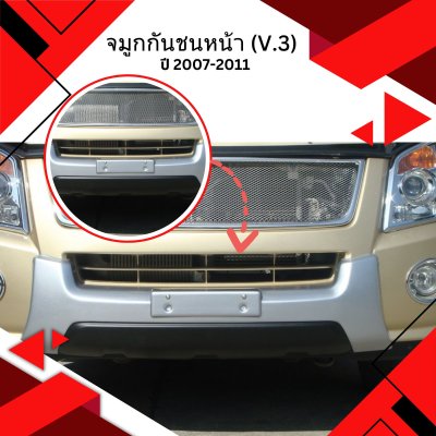 23 Front Bumper V 3Guard (2WD,4WD)