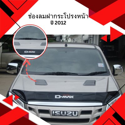 23 Bonnet Scoop (2 pcs)