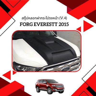 23 สกู๊ปหลอกฝากระโปรงหน้า (V 4)