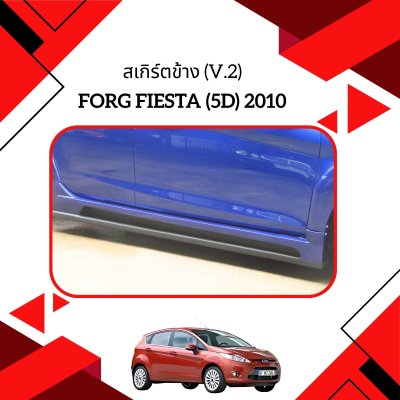 23 สเกิร์ตข้าง (V 2)