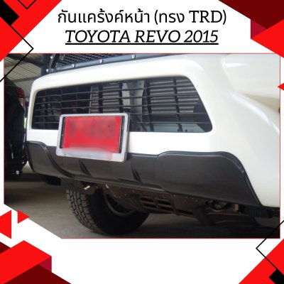25 Front Cladding (TRD)