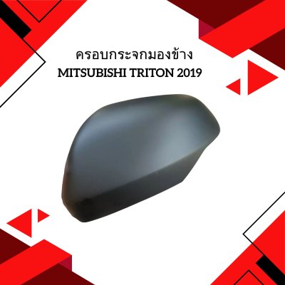 24 Mirror Cover matt black