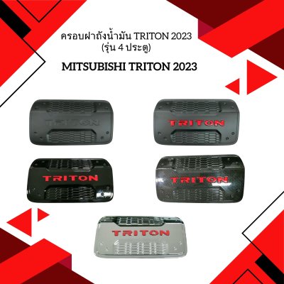 24 Tank Cover  (4 Door) TRITON 2023