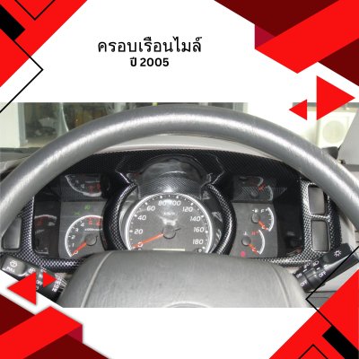 21 ครอบเรือนไมล์