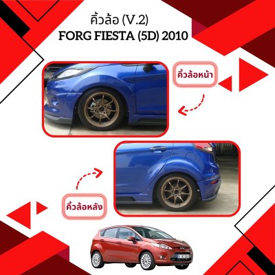 24 Fender Flares (Front) V 2