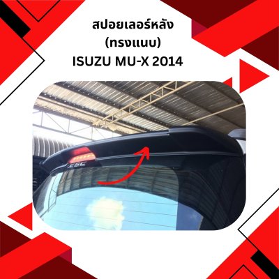 24 Rear Spoiler (Duck Tail)