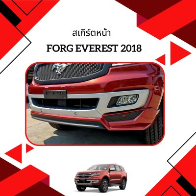 24 สเกิร์ตหน้า