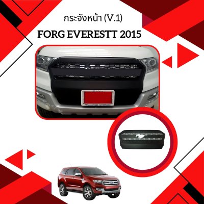 25 กระจังหน้า (V 1)