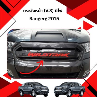 20 Front Grill (V 3)