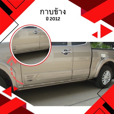 25 กาบข้าง