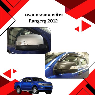 26 Mirror Cover (colour)