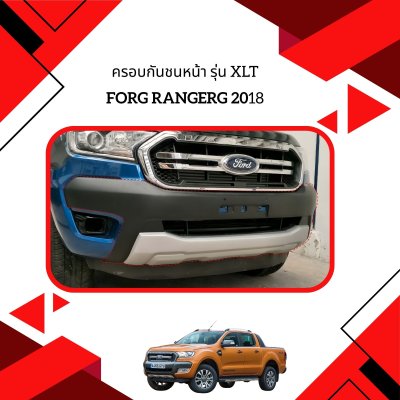 25 Front Bumper Cover