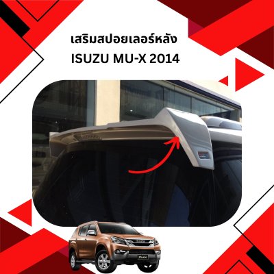 25 Rear Spoiler Cover