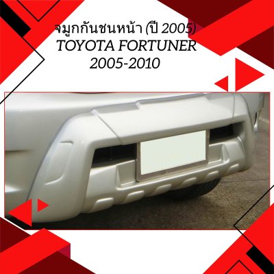 26 Front Bumper Guard (Year 2005 - 2008)